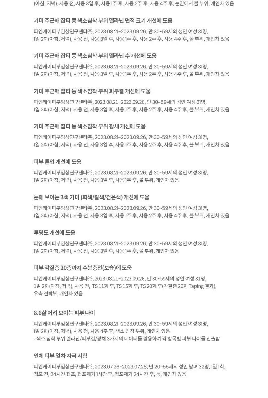 [미백/단독기획]AHC 프로샷 글루타 브라이트 인트라 세럼 40ml 기획 (+아이크림10ml) 상세페이지 25